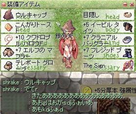 ウルキャップ