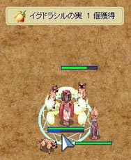 ボスのいた場所には…