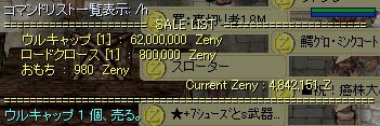2人で山分けして31Mゲット
