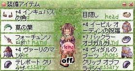 ヘルモードセット・オーディンの子