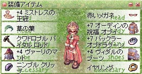 アビス装備