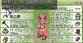 ローレベル乙女のツインリボン完成