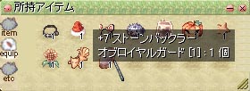アリス石盾
