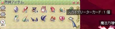 空デリC
