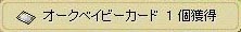 当たりキタコレ！