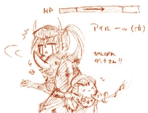 何度この回復笛に助けられたことか