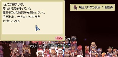 別名皮はぎクエ