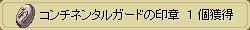 ASPD+3％ HP+50 スロット付きアクセ