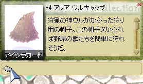 アイシラウルキャップ