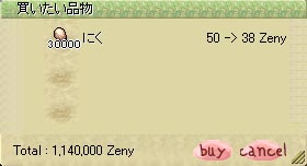 倉庫いっぱいに買ってもこの値段