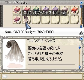 MHP+200､MDEF+2､FLEE+10のs付きマフラー