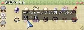 モミューン完成
