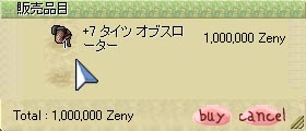 どう見ても罠師の遺産