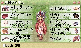 アビス装備