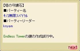別名キノコPT