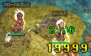 燃える狩場の1つ
