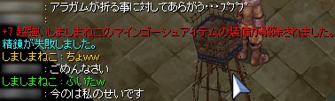 絶妙なタイミングで折れる