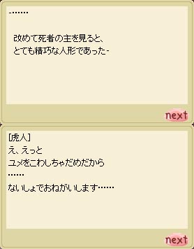 イベント会場にヘル様が2人いる理由
