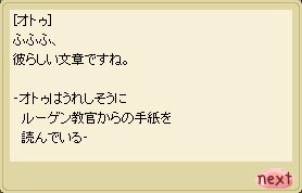 恋文にしか見えn…（ry）