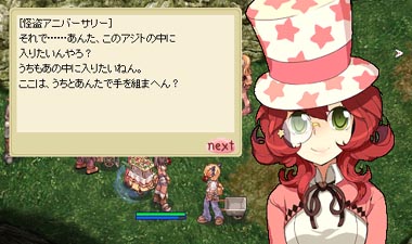 アニバクエ