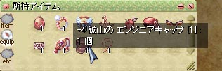 ノッカーC刺しエンジニアキャップ