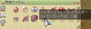 カーサ特化鞭