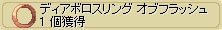 ヨヨC刺しDリング