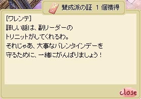ハニーハーツに加入