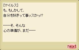 勘違いさんめ！