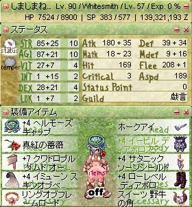 新・ゲフェニア用装備