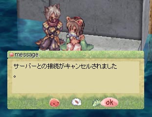 名残惜しくてOKボタンを押すのを躊躇った