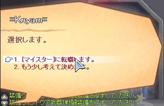 カバン使いからメカ乗りへ