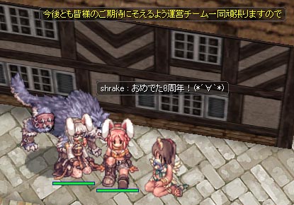RO8周年！