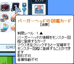 バーガーヘッドC