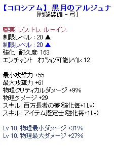コロ弓