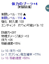 体力ブーツ