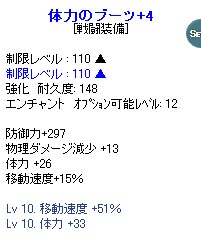 体力ブーツ