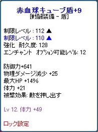 血盾
