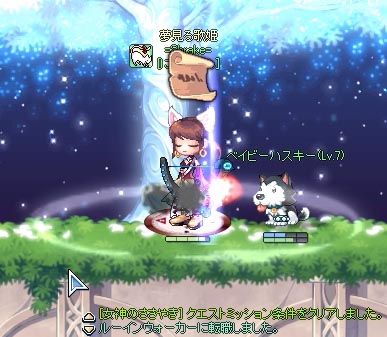 ルーインウォーカー転職！