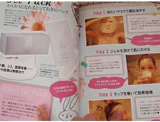 ナノアクアジェルパック　口コミ