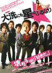 20091113_ooarai500.jpg