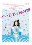 20091208_magare.jpg