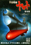 20091215_yanato.jpg