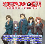 20100208_suzumiya.jpg