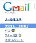 20100513-Gmail-50000.jpg
