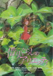 20100723-ari.jpg