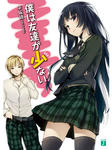 20100730-haganai-1.jpg