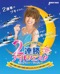 20101021-special.jpg