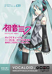 20110212_miku.jpg