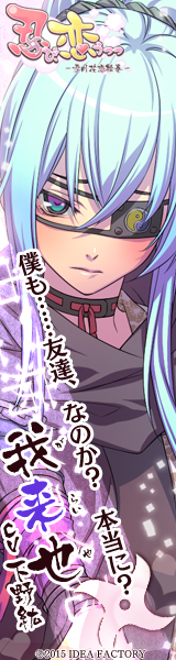 忍び、恋うつつ 我来也 バッジ まな出品/霧隠忠人/忍び、恋うつつ/忍恋/ステラ缶バッジアクスタ